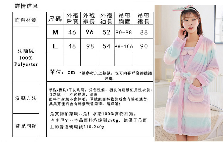 Peignoir jeunesse Arc-en-robe deux pièces - Ref 602666 Image 20