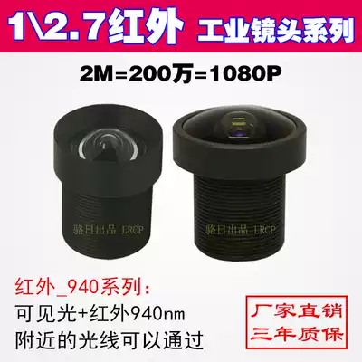 1080P infrared night vision 940 industrial 1 2 5 camera 3 million pixels wide-angle monitoring 2 million M12 small lens