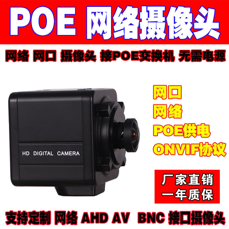 3 million HD POE Power Supply imx335 Starlight 5 million ONVIF Protocol Network Monitoring Network Interface Camera