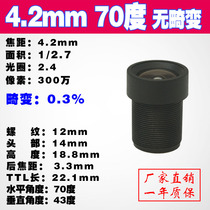 3 million HD infrared 850 narrow band 4 2mm industrial camera 70 degrees 8M without distortion without distortion M12 lens