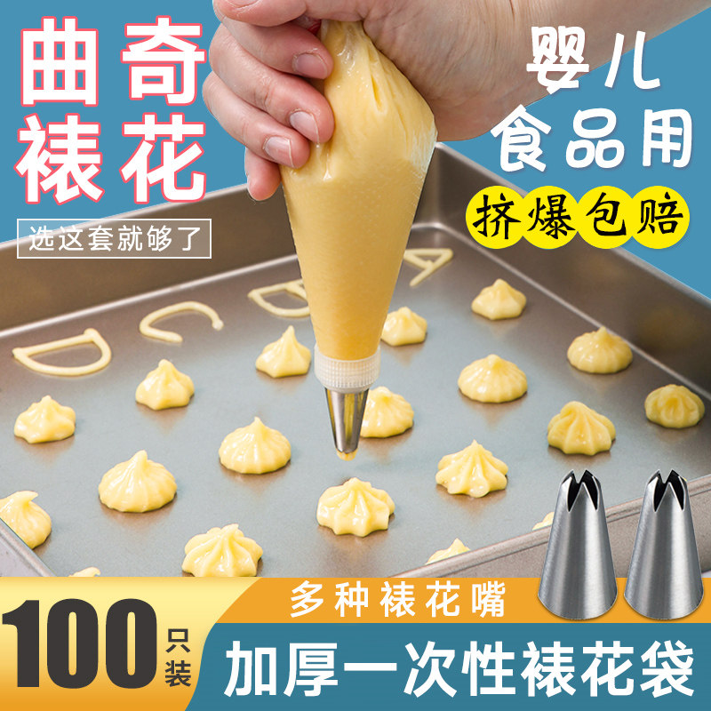 Framed flower bag mouth tool All-suit Baby coveting baby Disposable Home Baking Soya Bean Cake Cream Squeeze Bag