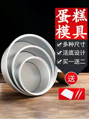 Chiffon cake embryo mold abrasive tool to do 4 inch 6 8 inch small living bottom household anode baking square baking tool