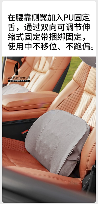 CICIDO đệm thắt lưng ô tô điều khiển chính lái xe bảo vệ thắt lưng hiện vật tựa đầu ô tô hỗ trợ thắt lưng gối hỗ trợ thắt lưng
