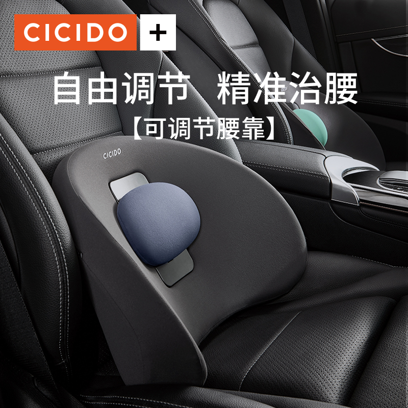 CICIDO (Hanging Gear Adjustment) Car Waist Rest Car Seat Back Waist Cushion 2022 Model Waist Guard Cushion