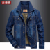 Jeep khiên denim jacket nam 2020 mùa xuân và mùa thu mới của Hàn Quốc phiên bản lỏng lẻo đẹp trai ve áo bảo hộ lao top 100 áo khoác. 