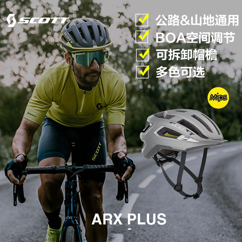 SCOTT Road mountain cycling helmet Switzerland Scott MIPS protection system Removable brim