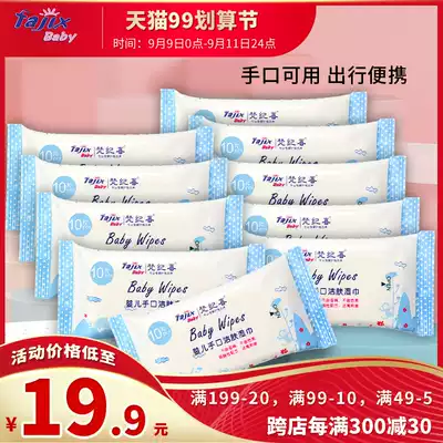 Van Ji Xi baby hand mouth wet wipes small bag skin cleansing soft wipes children portable packaging infants 10 packs 100 draw
