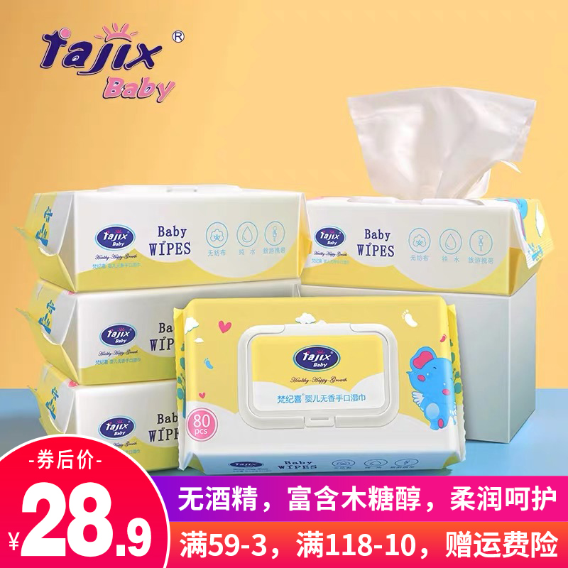 Baby like wet wipe newborn baby hand wet tissue baby special products wet wipe 80 draw large bag special price