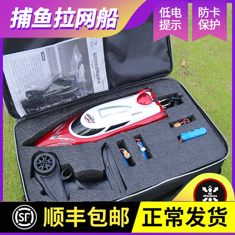 High power remote control boat trawl waterproof high speed boat nesting boat automatic decoupling children's toy put pullnet artifact