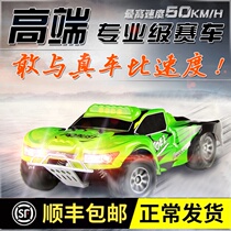 Professional RC remote control car off-road four-wheel drive racing high-speed adult drift race special racing brushless car model