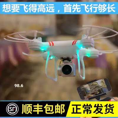 Ultra-long battery life remote control aircraft UAV aerial photography High-definition professional helicopter toy four-axis UAV model aircraft