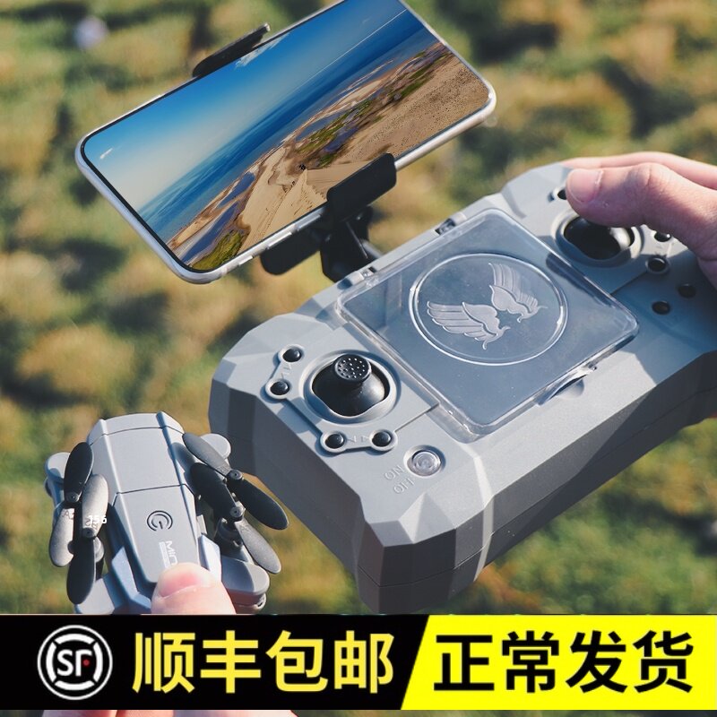 Mini-aerial aerial aerial aerial aerial high-definition professional remote control aircraft small entry-level children's toy elementary school students