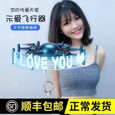 (Confession artifact)Drone gesture sensing Drone remote control aircraft Primary school students small toys Children's men