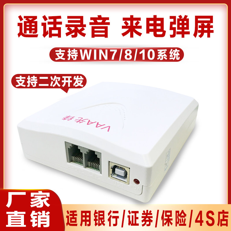 Pioneer Telephone Recording Box Pioneer Recording Box XF-USB 1 Single Way USB Recording Device Pioneer Recording Box