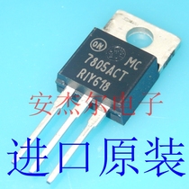  Imported MC7805ACT linear regulator MC7805ACTG(TO-220)original spot can be taken directly