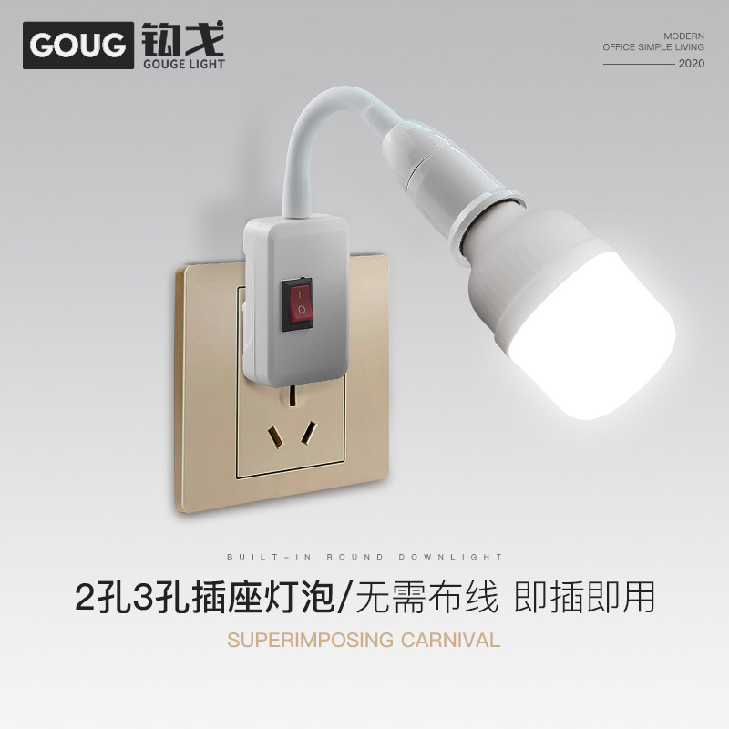 LED warm light bulb bedside lamp wall lamp socket type plug-in with switch bedroom super bright lighting feeding night light