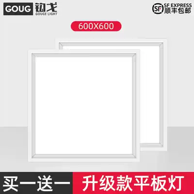 Flat panel light 600x600 Integrated ceiling led grille light Embedded gypsum mineral wool board aluminum gusset board engineering light