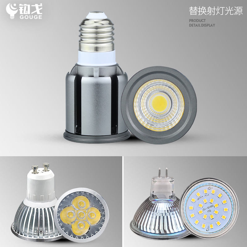 LED cup 12v220V pin GU10G5.3 spotlight bulb COB spotlight E27 screw mouth MR16 chandelier source