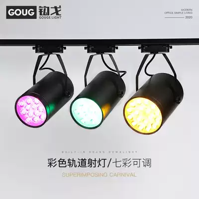 led color spotlight colorful color changing gym stage bar KTV dance studio background wall lighting track light