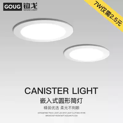 led Ultra-thin round downlight embedded 4 inch 2 5 inch 6 ceiling barrel light 9W hole 7 5cm 12 drilling hole light
