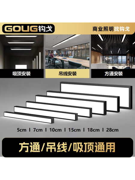 led办公灯长条灯办公室超市店铺商用吊灯教室发廊理发店条形灯