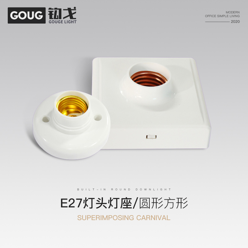 E27 lamp holder lamp holder screw mouth Dengkou surface mounted household LED bulb energy-saving lamp head sitting on a square round base