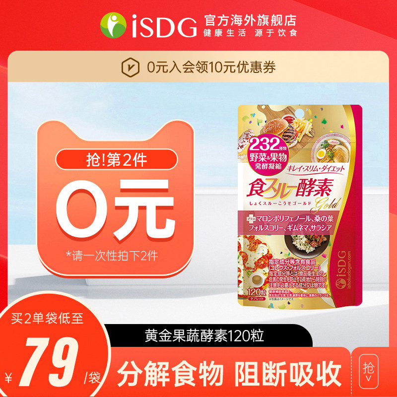 ISDS Japan Imports Gold Ferment FOOD DECOMPOSITION YEAST 232 FRUITS AND FRUITS PLANT FILIAL NON-POWDER JELLY