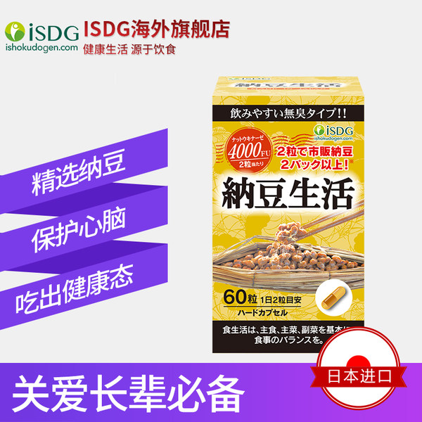 日本 ISDG 医食同源 纳豆生活 纳豆激酶胶囊 60粒/瓶 聚划算+天猫优惠券折后￥78包邮包税（￥118-40）