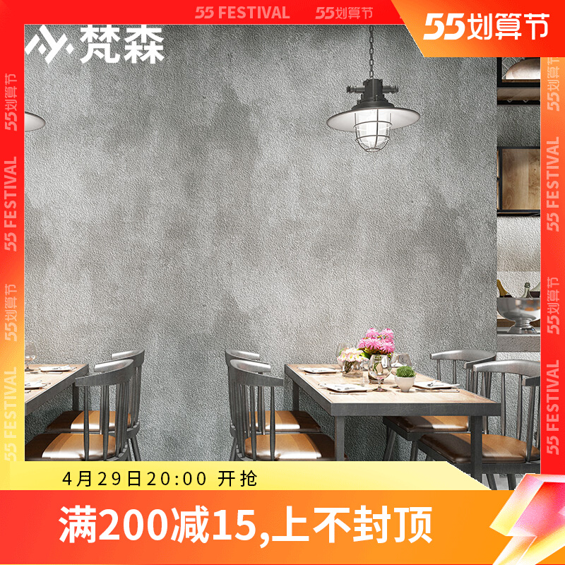 Van Son Retro Industrial Wind Vegetarian Color Pure Color Cement Grey Wallpaper Hotel Wallpaper American Iron Rust Red Ancient Bronze Color