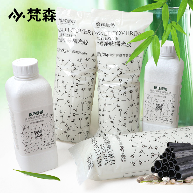 Fansen glue powder base film set Glutinous rice glue Wall adhesive wallpaper glue Wallpaper glue Glue Household accessories