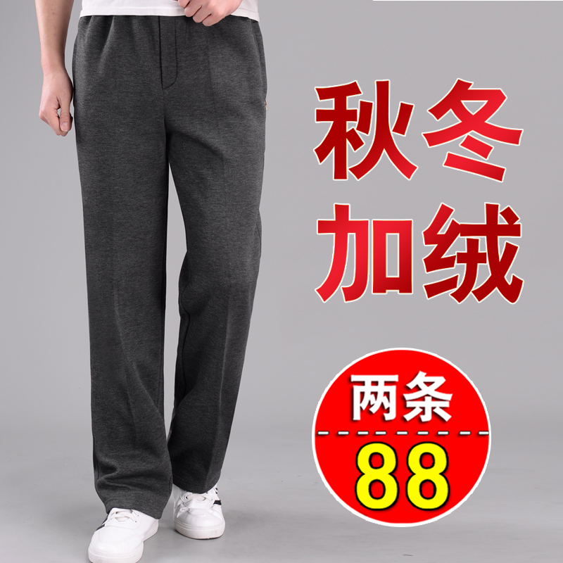 Cashmere thickened men's casual pants Dad elastic waist loose lambskin pants for the elderly sports pants for men