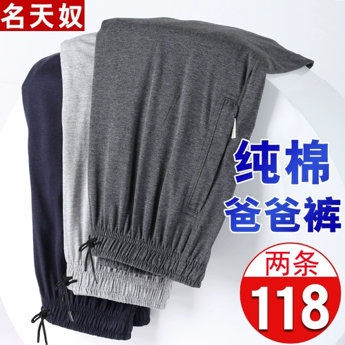 Мужские спортивные летние тонкие штаны, летняя одежда, для среднего возраста