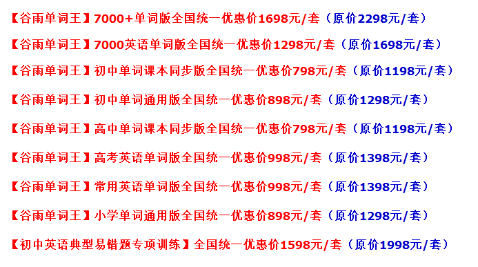 课程价格表