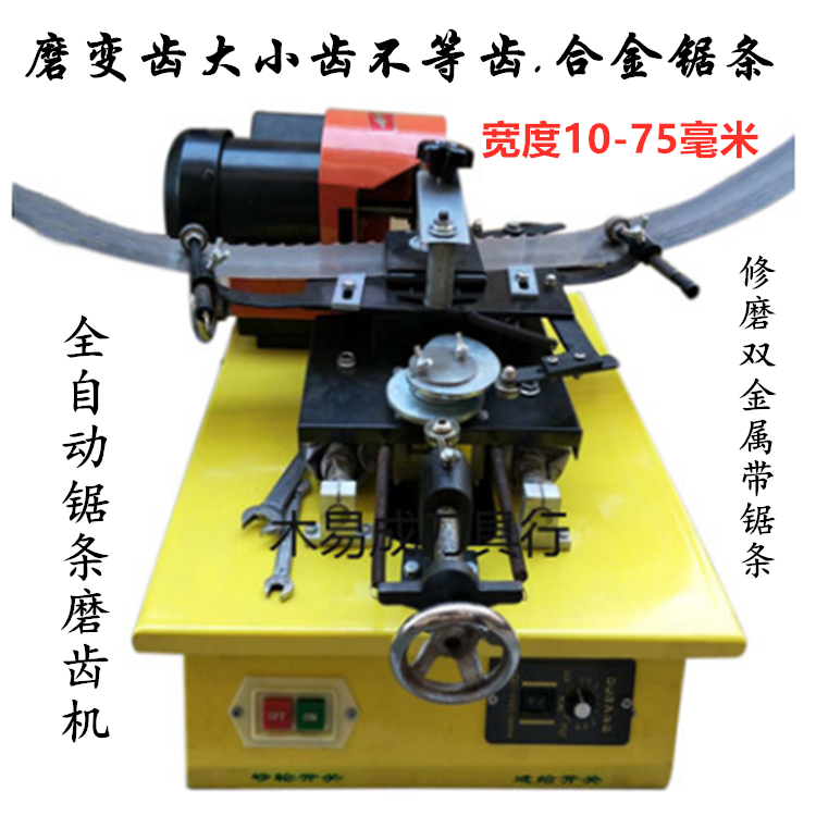High-precision automatic bimetal band saw blade grinding machine