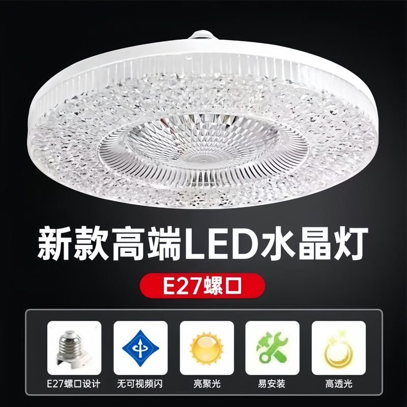 Led New High-Brightness Crystal Lamp E27 Large Screw Base Bedroom Living Room White Light Eye Protection Flicker-Free Ufo Crystal Lamp