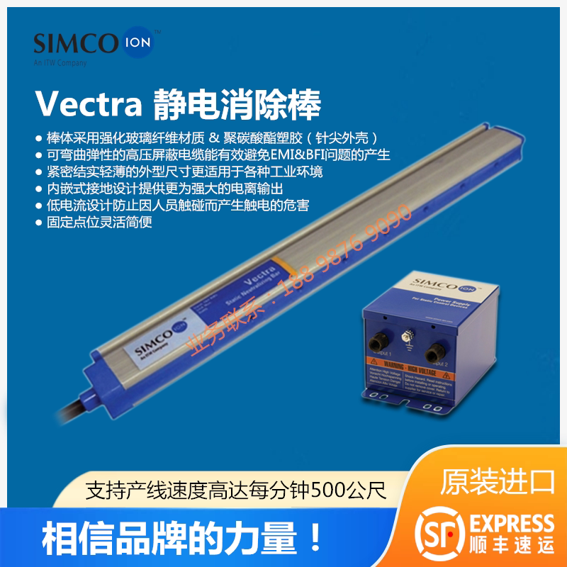 Simco-Ion Vectra static elimination stick (no gas required) Industrial plasma bar removes static stick