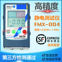 SIMCO FMX-004 Electrostatic tester FMX-003 antistatic detector High precision electrostatic voltmeter