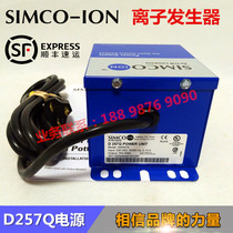 Imported SIMCO power supply D257Q ion generator D167Q high voltage ion generator electrostatic controller