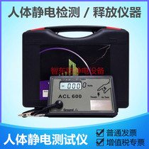 American ACL-600 human body electrostatic detector Human body electrostatic tester Special instrument for eliminating human body static electricity