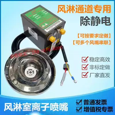 ST-205A ion air nozzle air shower chamber destatic nozzle ion blow nozzle air shower channel electrostatic eliminator