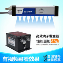 ZST-508A pulse ion bar labeling machine Film electrostatic removal device Mask electrostatic eliminator Electrostatic rod