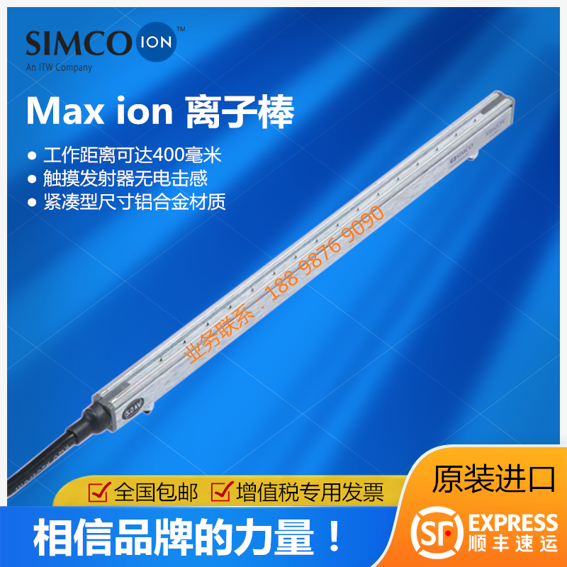 Simco-Ion Max Ion Ion Rod Industrial Electrostatic Canceller Thami High Static Electric Stick plasma bar