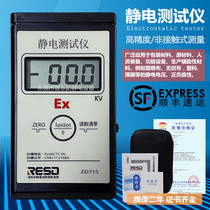 EST101 explosion-proof electrostatic voltmeter High precision electrostatic testing instrument ZD715 explosion-proof electrostatic tester