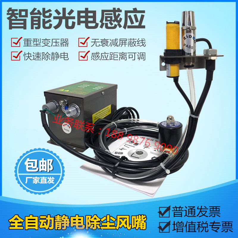ST-202 with automatic infrared sensing ion wind nozzle for eliminating electrostatic ion wind nozzle wind nozzle quick dust removal nozzle