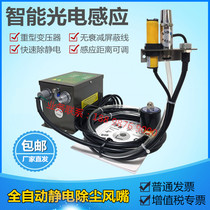 ST-202 with automatic infrared induction ion wind nozzle to eliminate electrostatic ion wind nozzle wind nozzle fast dust removal nozzle