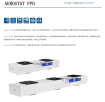 SIMCO-ION Aerostat FPD ion fan suspended large area electrostatic ion fan eliminating