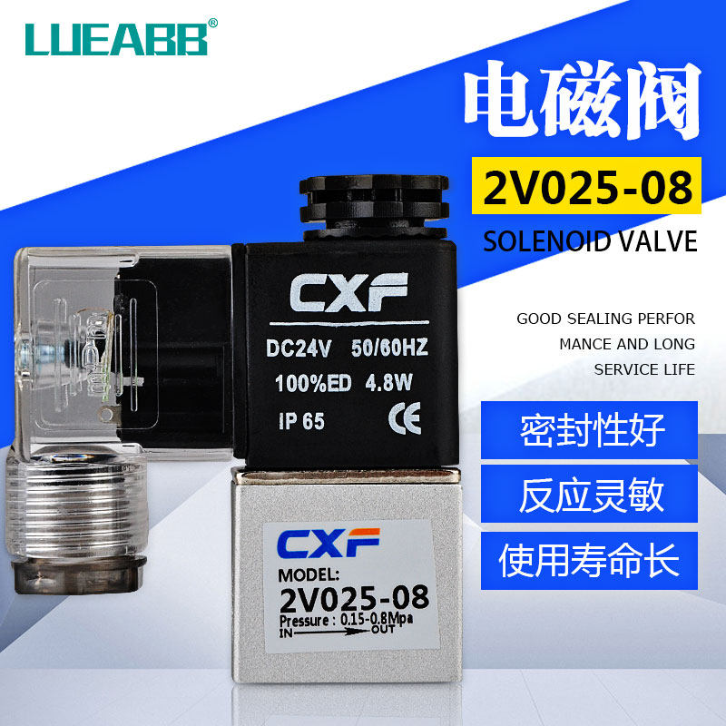 Solenoid valve 2V025-08 Yadeke type two-position two-way solenoid reversing valve 2-hole valve normally closed 220v24v12v
