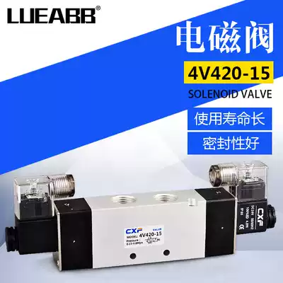 Yade type solenoid valve 2 position 5-way 4V420-15 ventilation valve double electronically controlled pneumatic directional control valve 220v 24v
