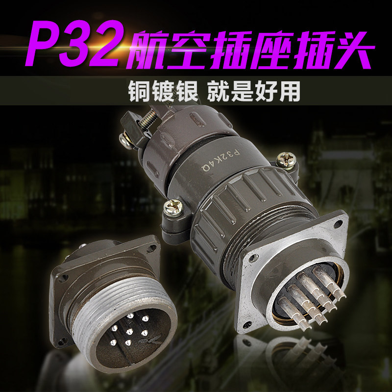 Copper silver-plated air plug connector socket circular connector connector P32K4Q-8 10 12 14 core
