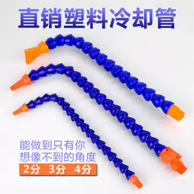 Plastic cooling pipe spray pipe with switch plastic cooling pipe spray pipe lathe pipe nozzle 2 points 34 gas nozzle